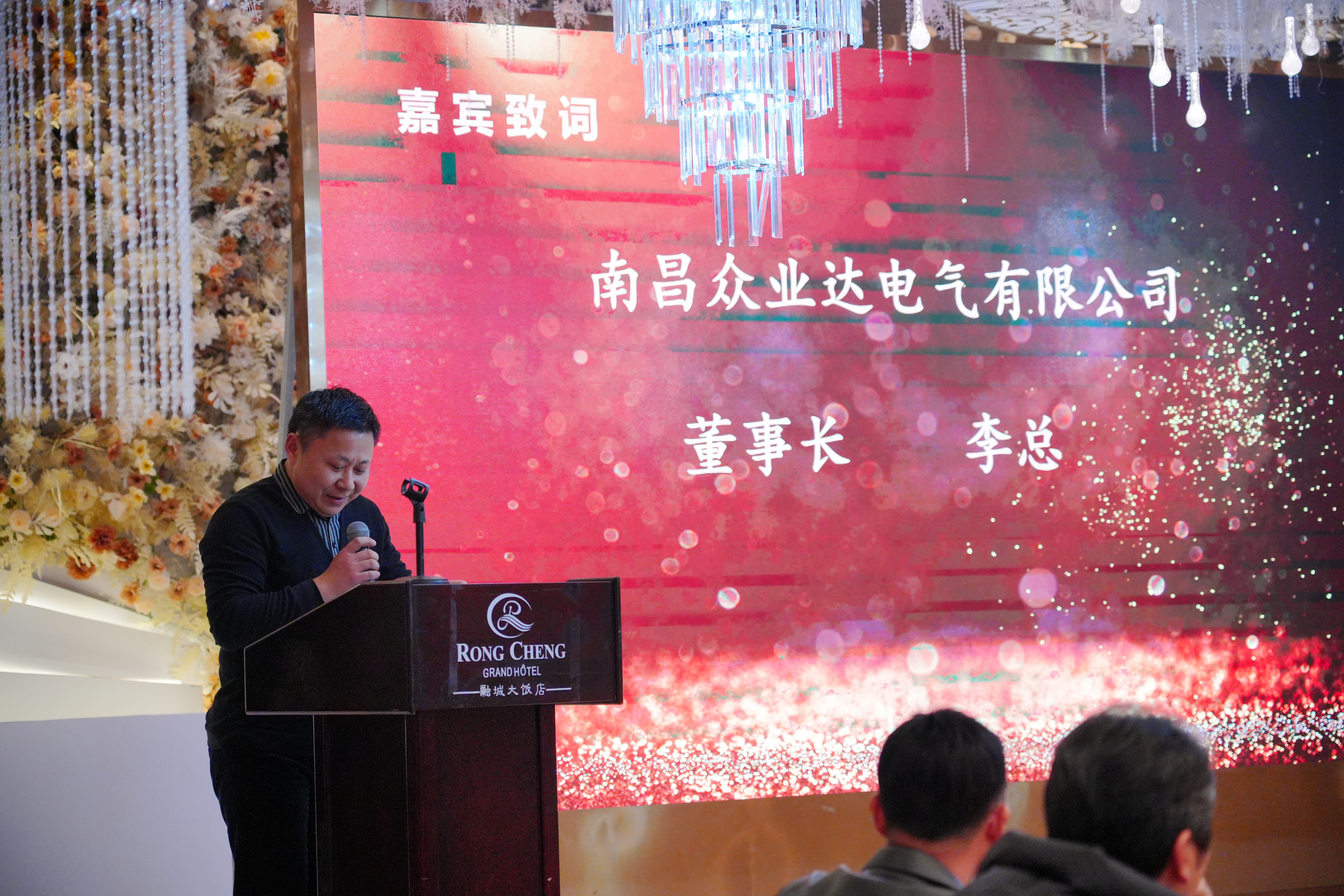 供应商代表南昌众业达公司李总发言