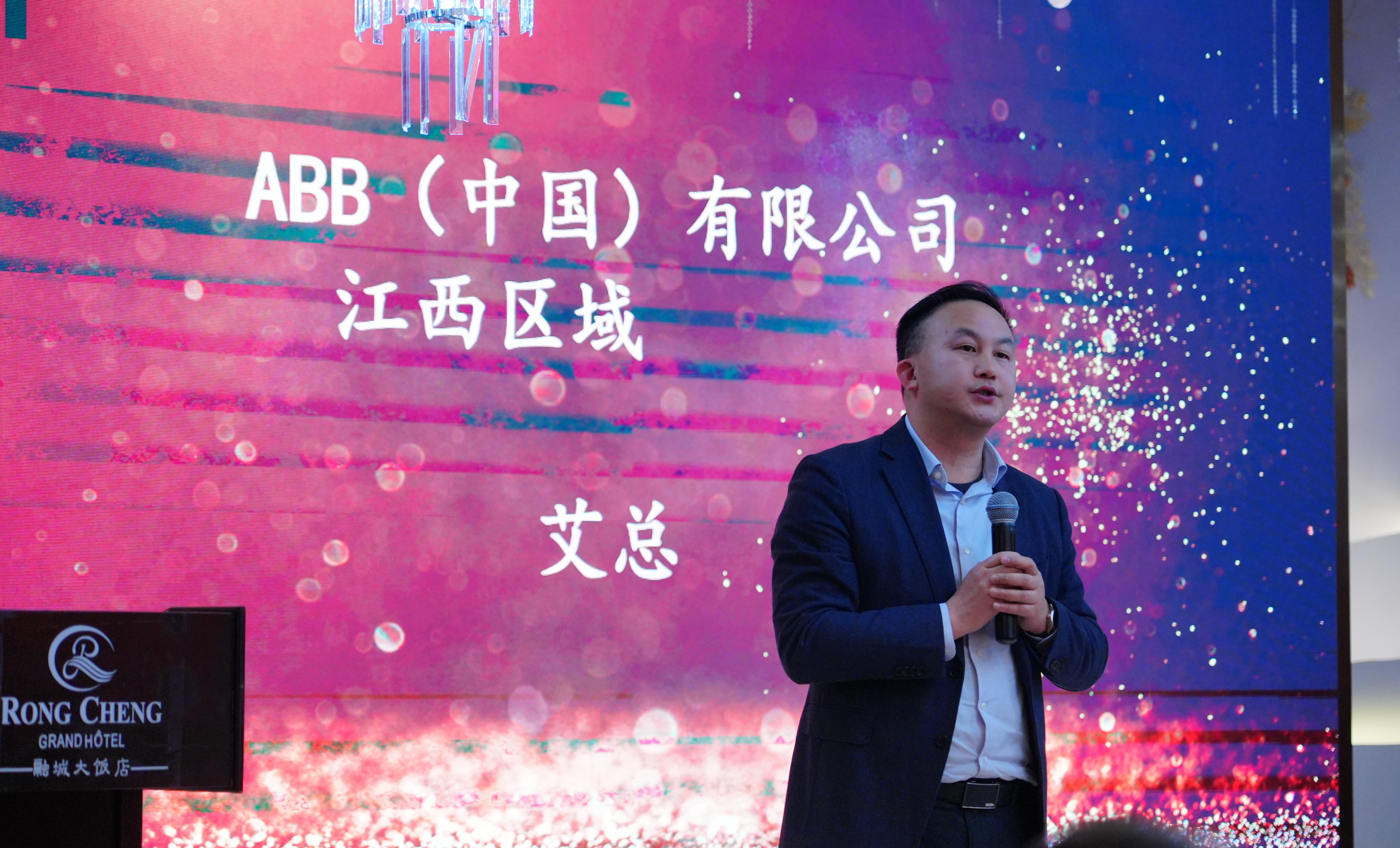 ABB中国江西区域艾总发言